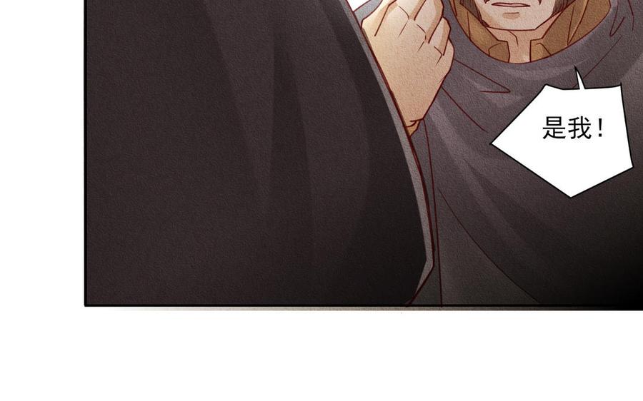 《野蛮法则》第79话 真相 第10页