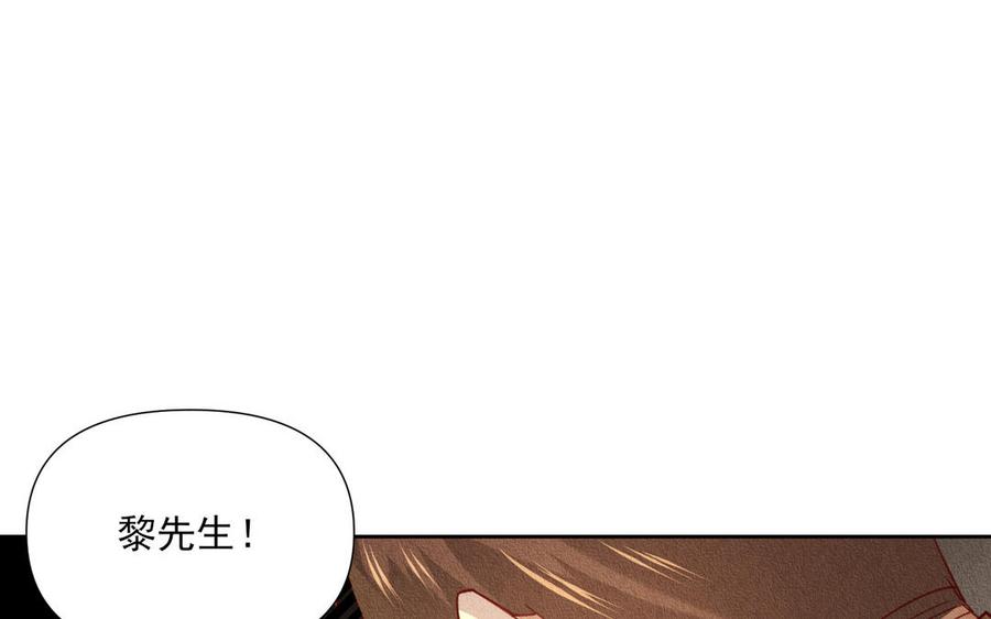 《野蛮法则》第79话 真相 第11页