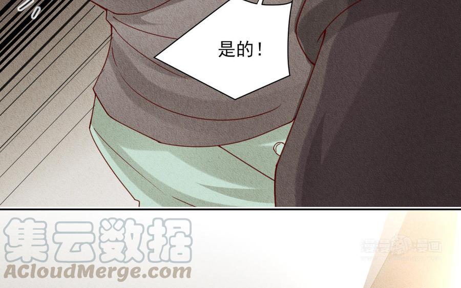 《野蛮法则》第79话 真相 第13页