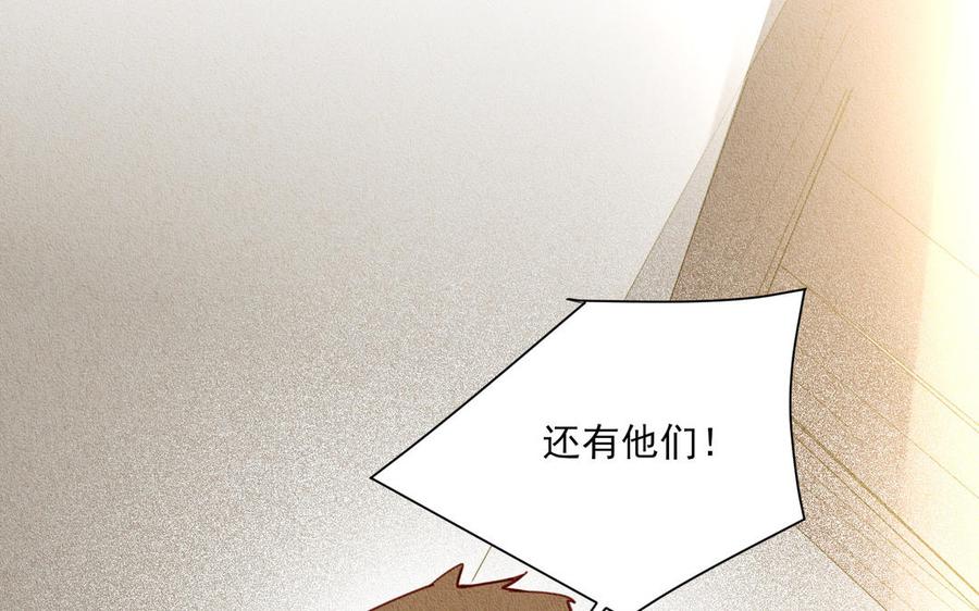 《野蛮法则》第79话 真相 第14页