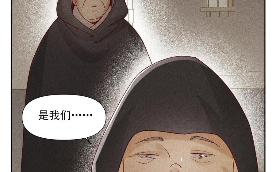 《野蛮法则》第79话 真相 第19页