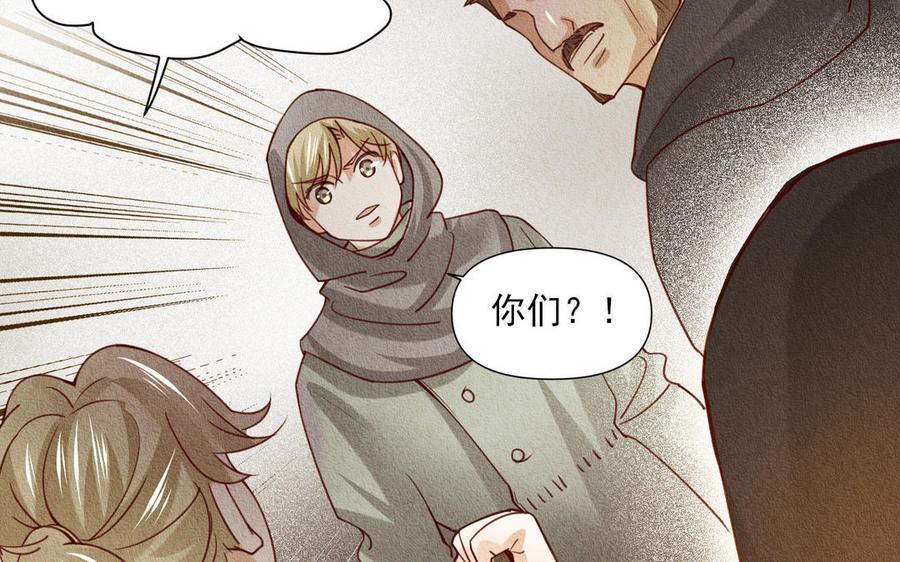 《野蛮法则》第79话 真相 第22页