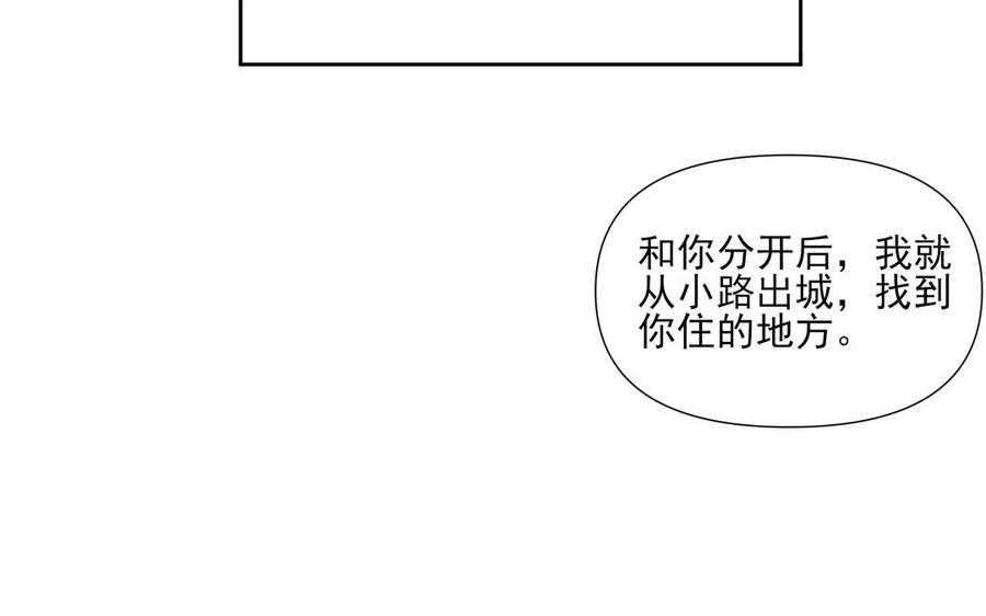 《野蛮法则》第79话 真相 第28页
