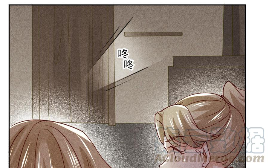 《野蛮法则》第79话 真相 第29页