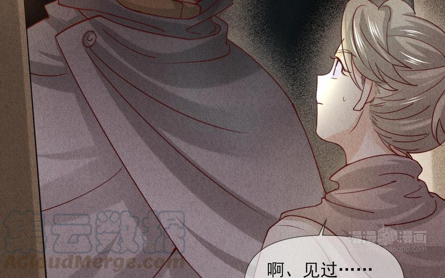 《野蛮法则》第79话 真相 第33页