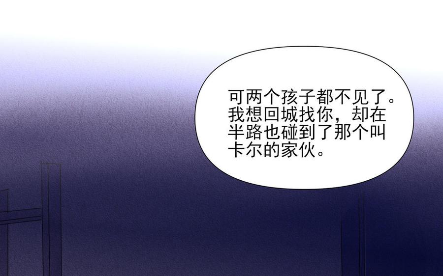 《野蛮法则》第79话 真相 第35页