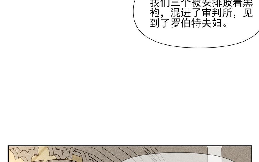 《野蛮法则》第79话 真相 第39页