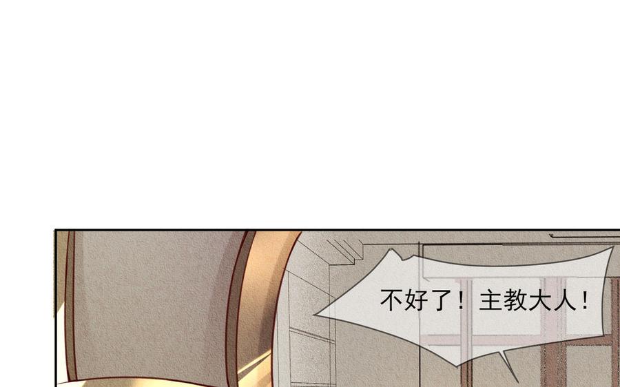 《野蛮法则》第79话 真相 第42页