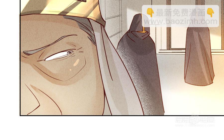 《野蛮法则》第79话 真相 第43页