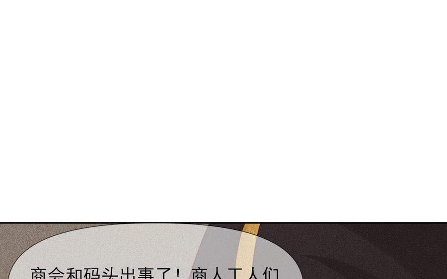 《野蛮法则》第79话 真相 第44页