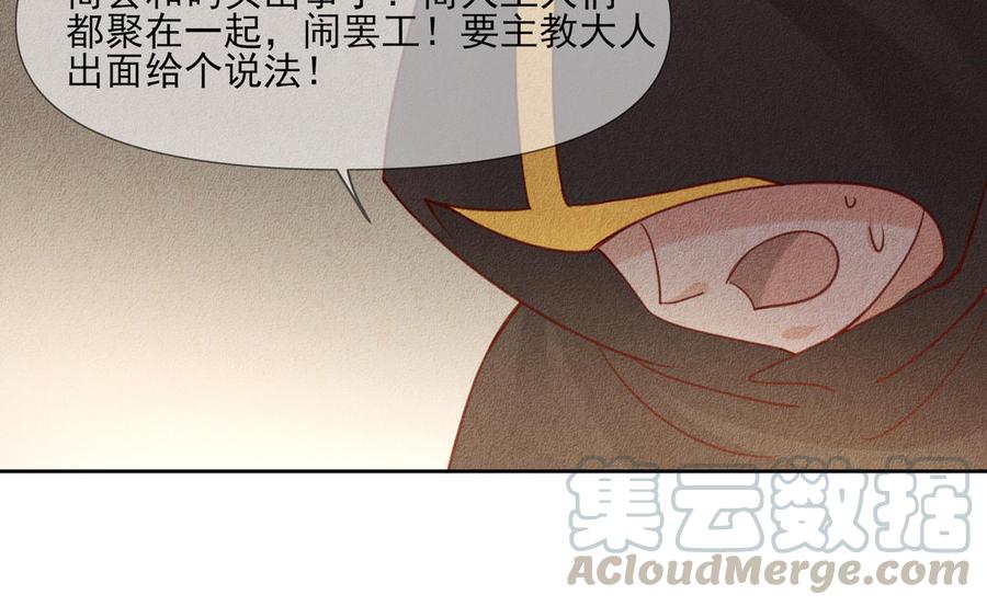 《野蛮法则》第79话 真相 第45页