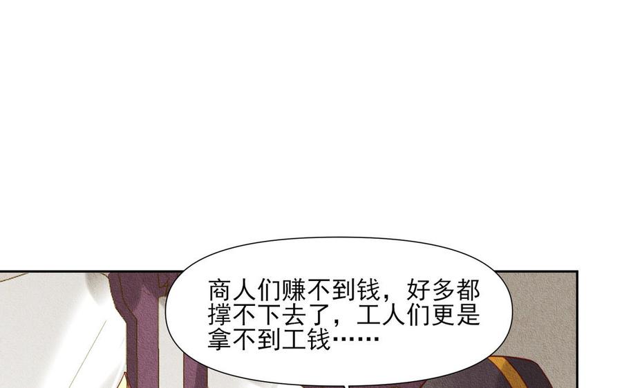 《野蛮法则》第79话 真相 第46页