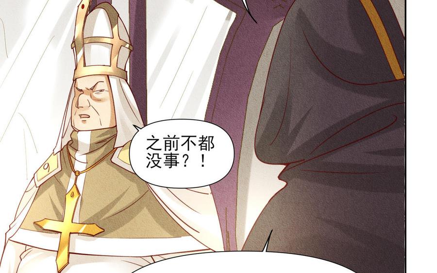 《野蛮法则》第79话 真相 第47页