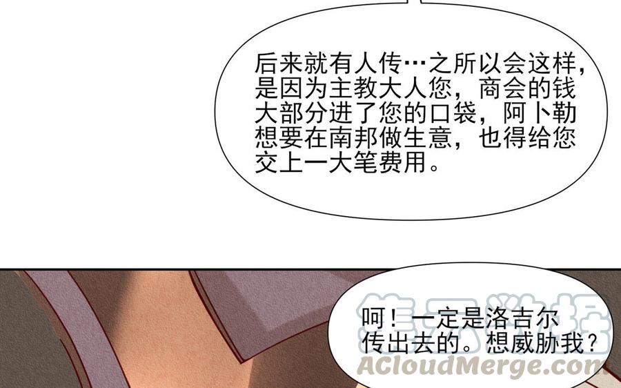《野蛮法则》第79话 真相 第49页