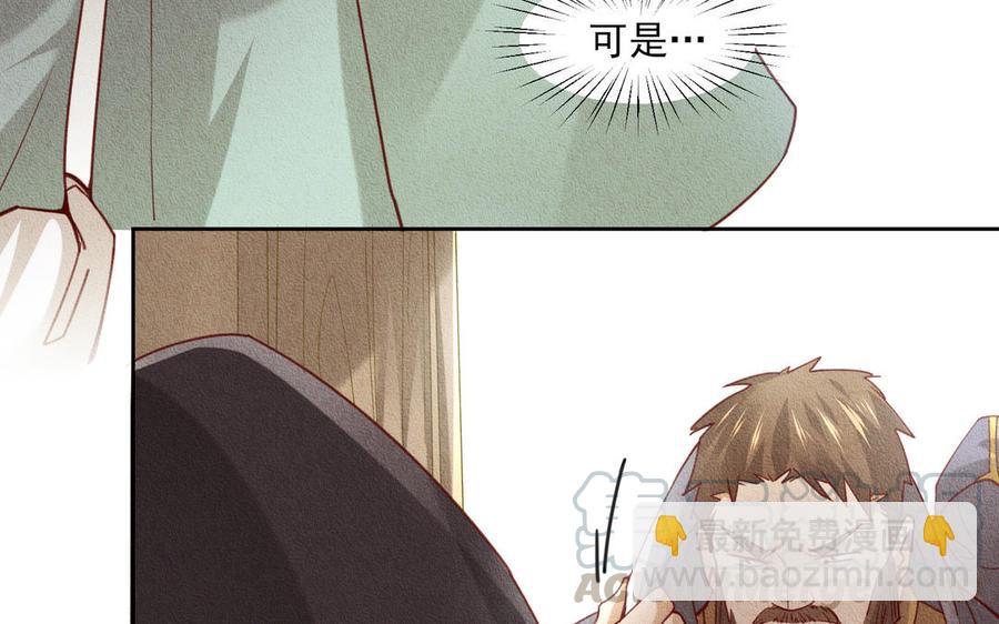 《野蛮法则》第79话 真相 第9页