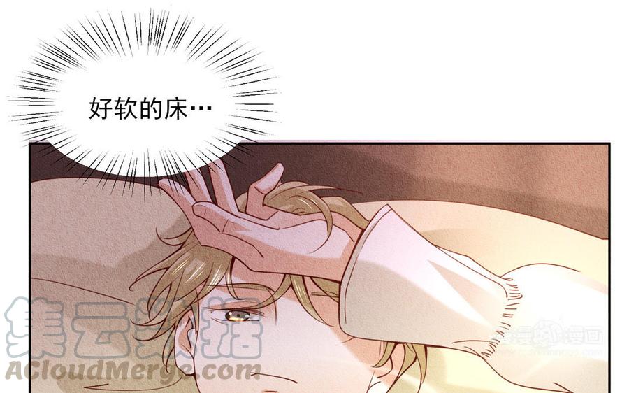 《野蛮法则》第78话 被骗了？ 第13页