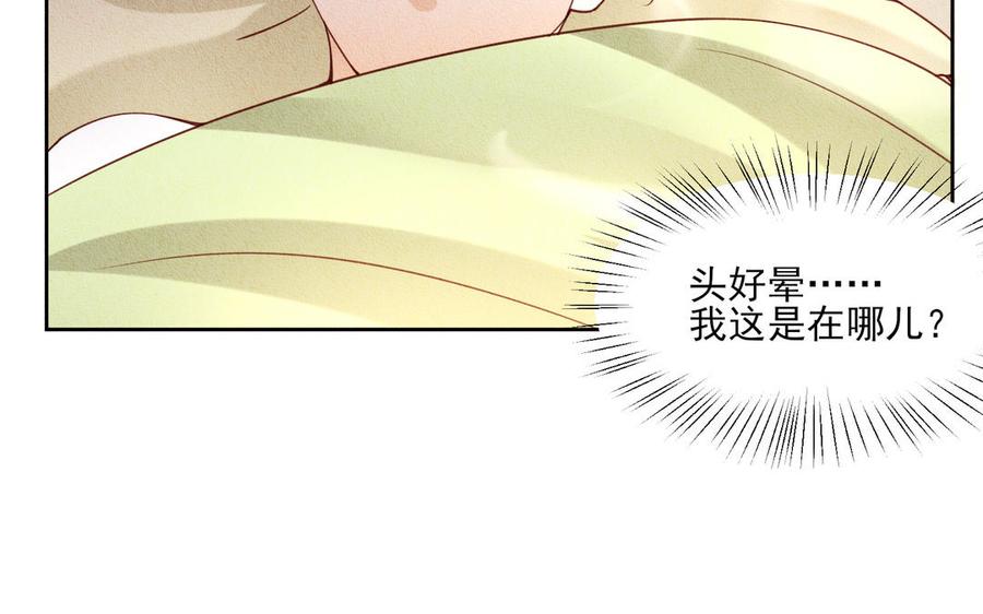 《野蛮法则》第78话 被骗了？ 第14页