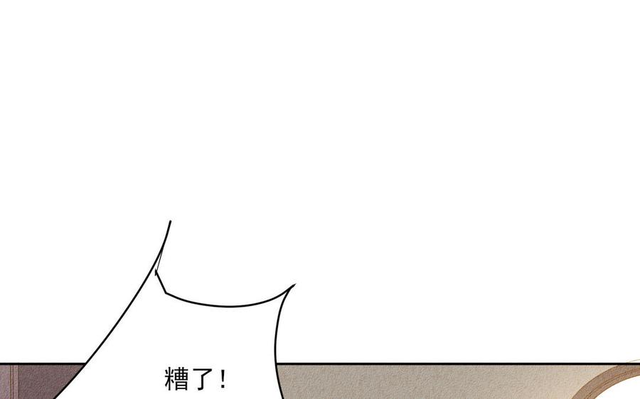 《野蛮法则》第78话 被骗了？ 第15页
