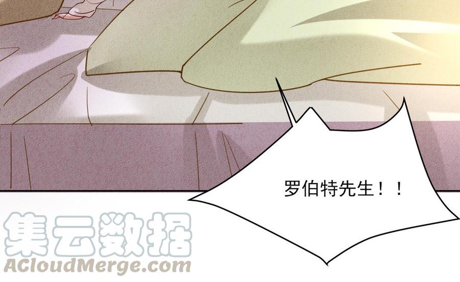 《野蛮法则》第78话 被骗了？ 第17页
