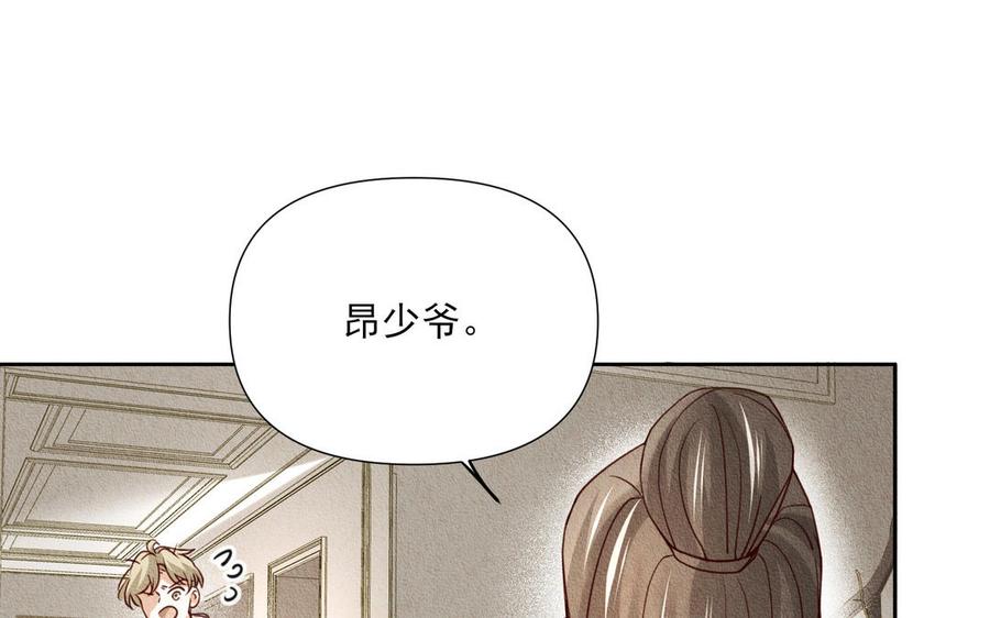 《野蛮法则》第78话 被骗了？ 第20页