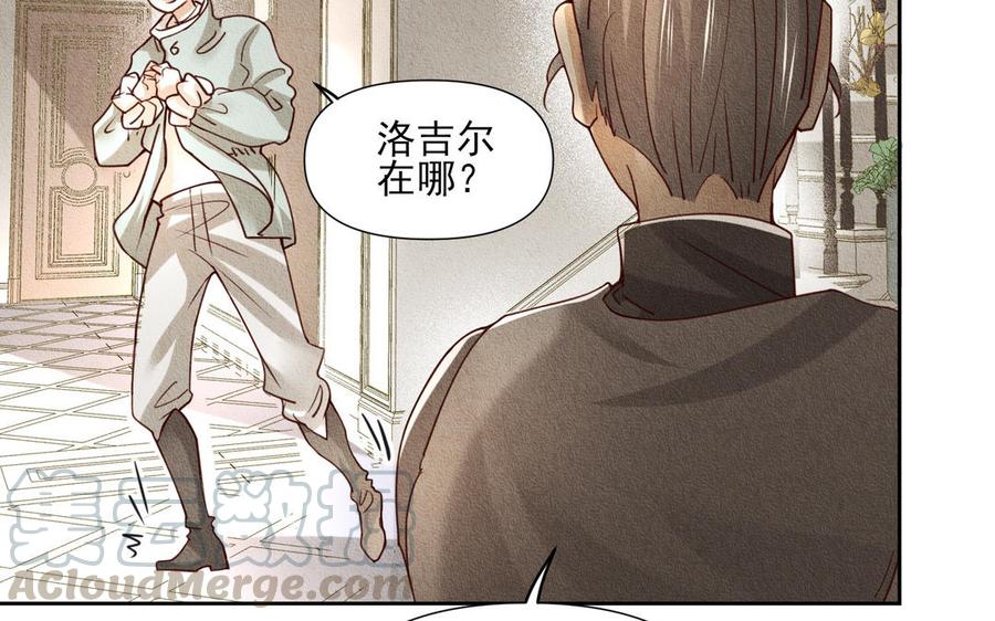《野蛮法则》第78话 被骗了？ 第21页