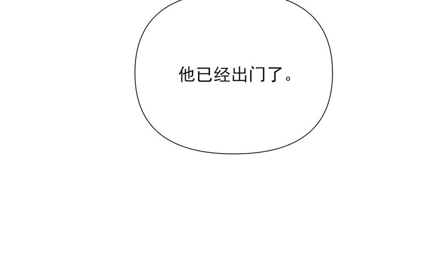 《野蛮法则》第78话 被骗了？ 第22页