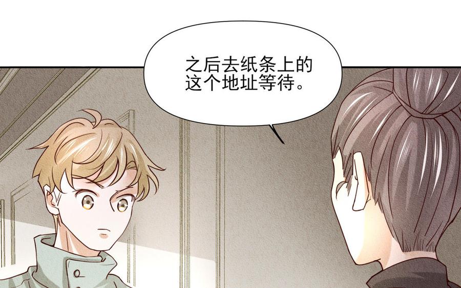 《野蛮法则》第78话 被骗了？ 第26页