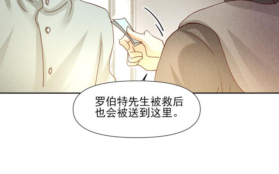 《野蛮法则》第78话 被骗了？ 第27页