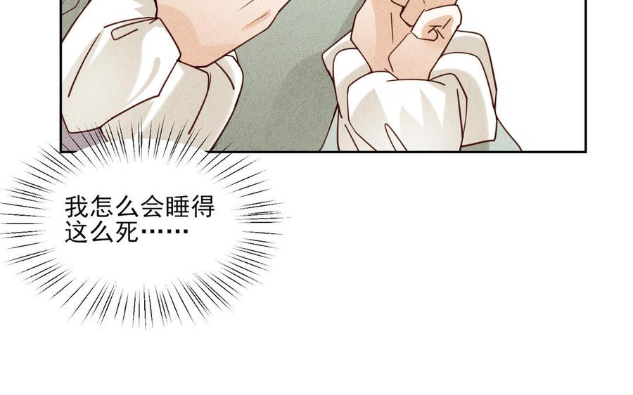 《野蛮法则》第78话 被骗了？ 第30页