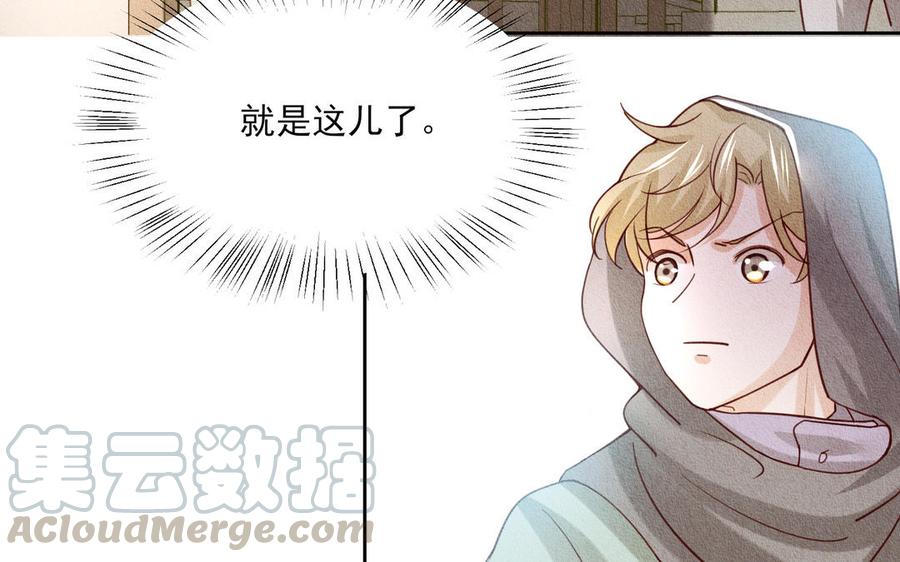 《野蛮法则》第78话 被骗了？ 第49页