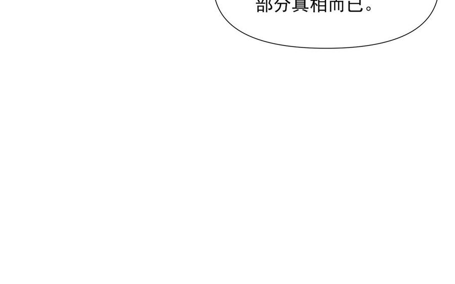 《野蛮法则》第81话 因为你 第11页