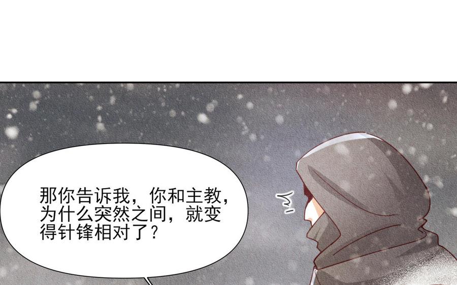 《野蛮法则》第81话 因为你 第12页
