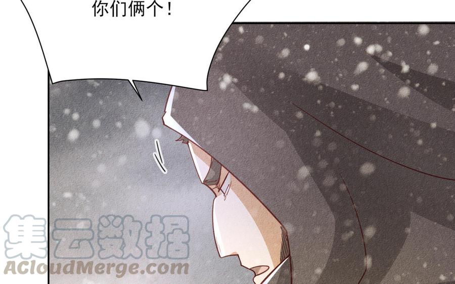 《野蛮法则》第81话 因为你 第16页