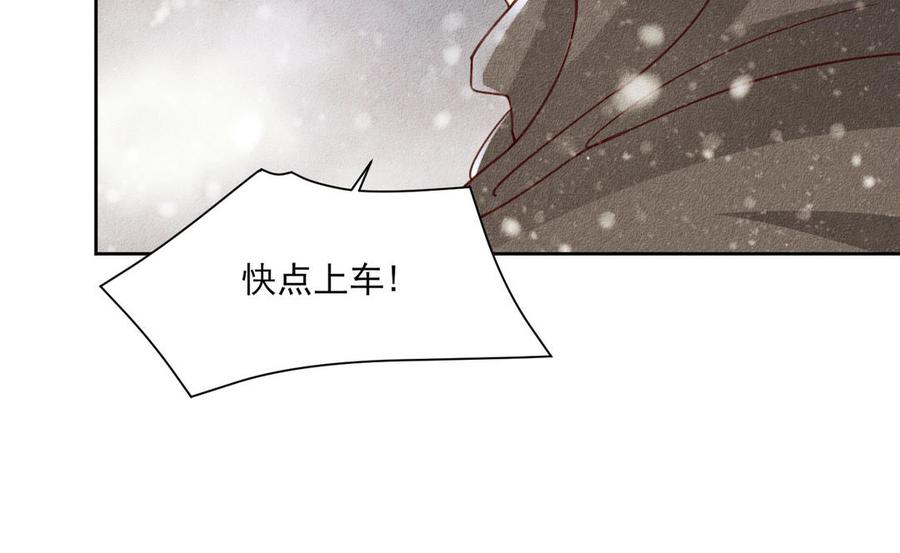 《野蛮法则》第81话 因为你 第17页