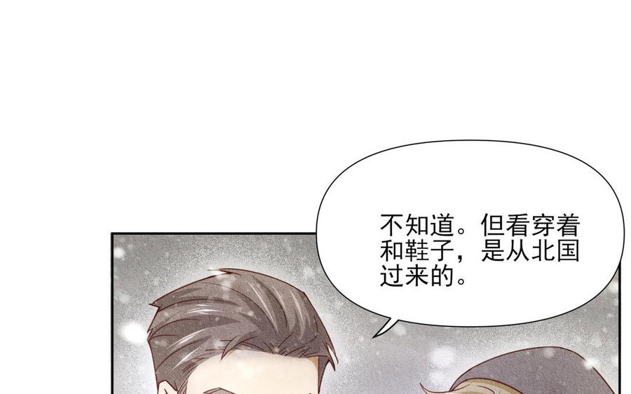 《野蛮法则》第81话 因为你 第27页