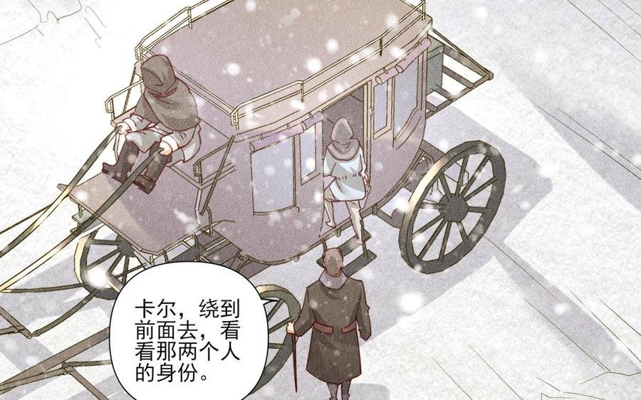 《野蛮法则》第81话 因为你 第30页
