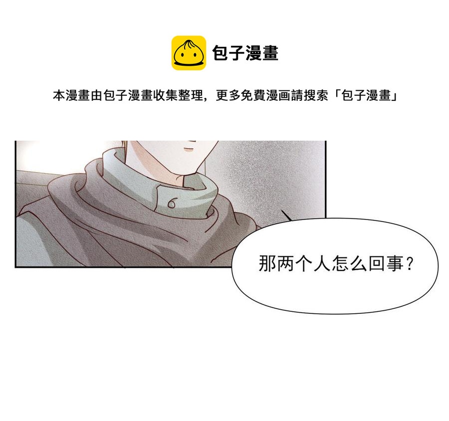 《野蛮法则》第81话 因为你 第35页