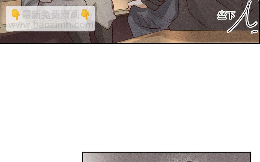 《野蛮法则》第81话 因为你 第39页