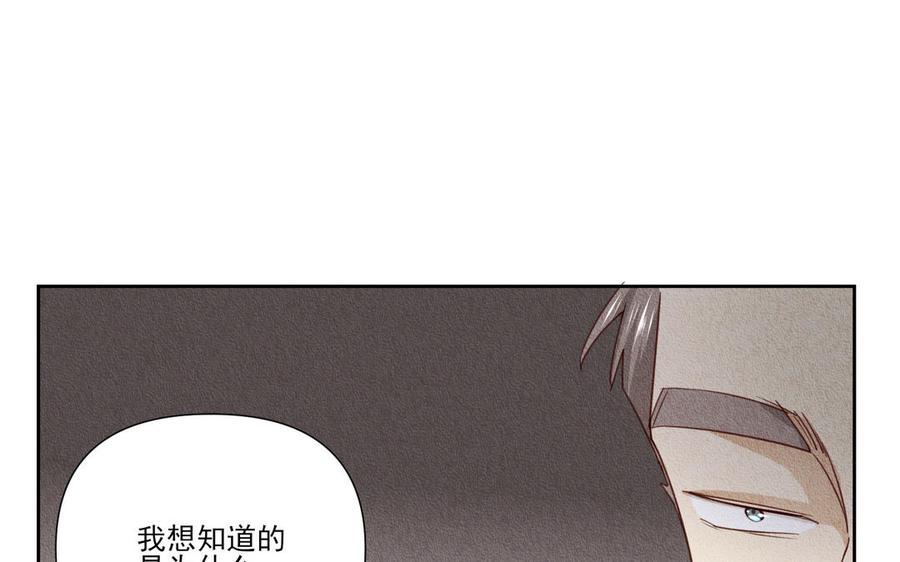 《野蛮法则》第81话 因为你 第41页