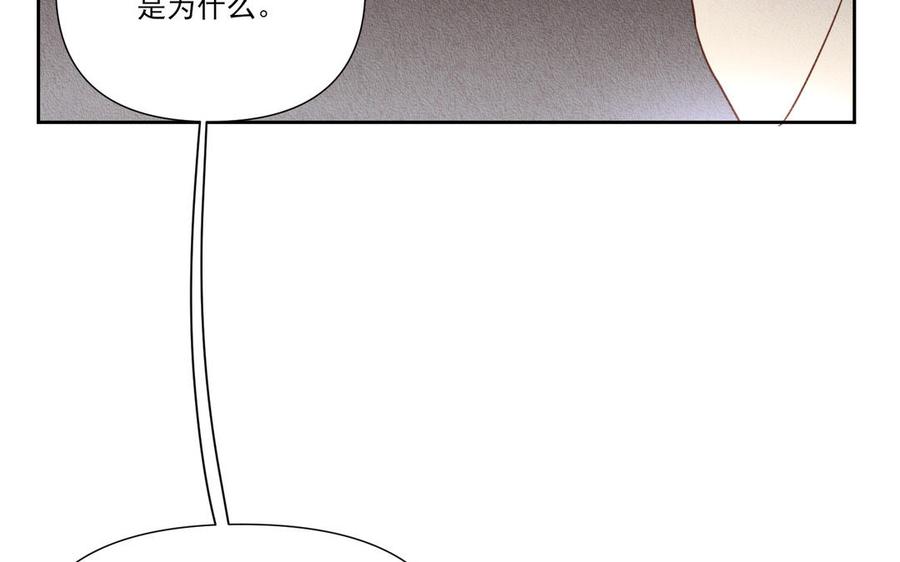 《野蛮法则》第81话 因为你 第42页