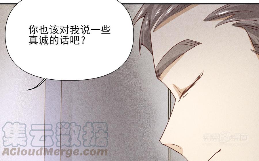 《野蛮法则》第81话 因为你 第43页