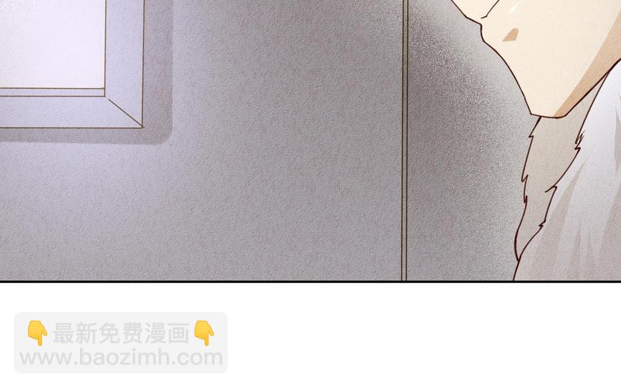 《野蛮法则》第81话 因为你 第44页