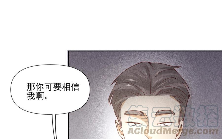 《野蛮法则》第81话 因为你 第46页