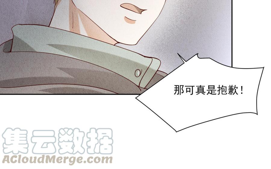 《野蛮法则》第81话 因为你 第49页