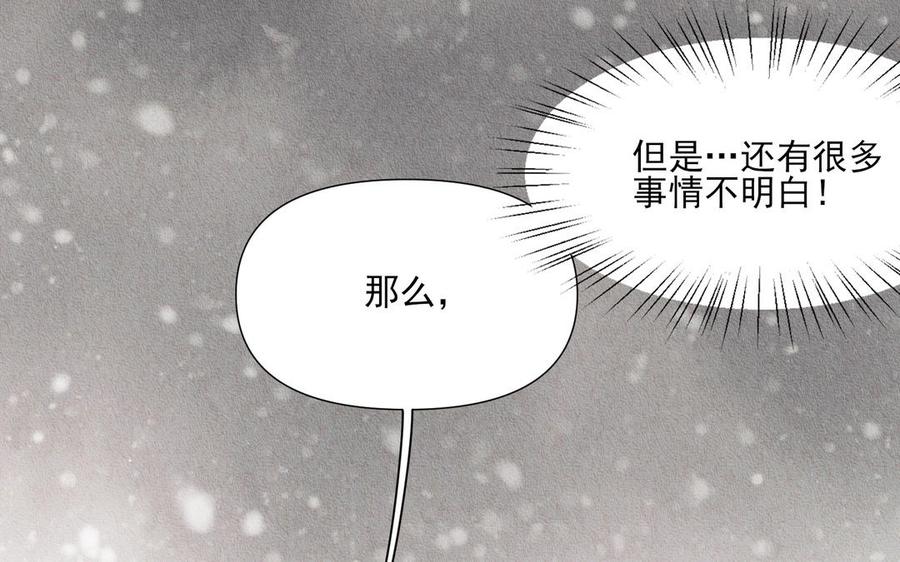 《野蛮法则》第81话 因为你 第6页