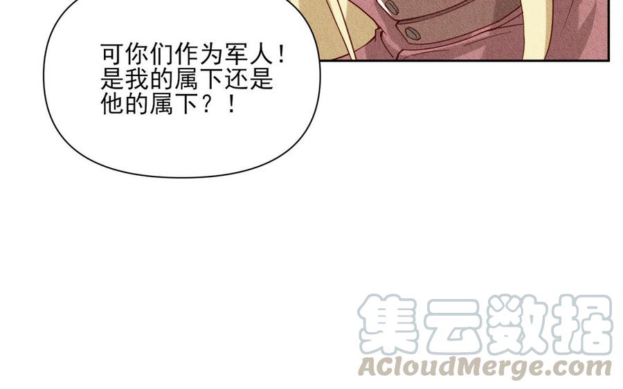 《野蛮法则》第84话 他的过去 第10页