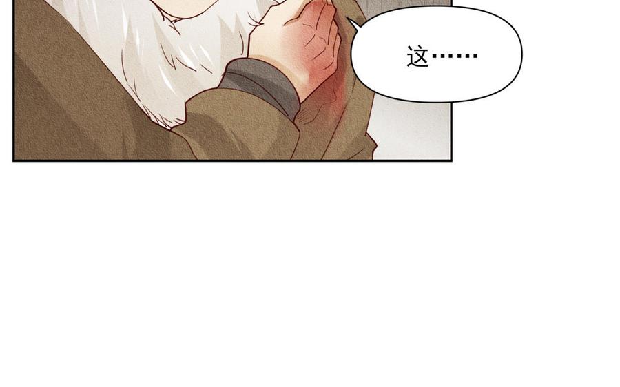 《野蛮法则》第84话 他的过去 第12页