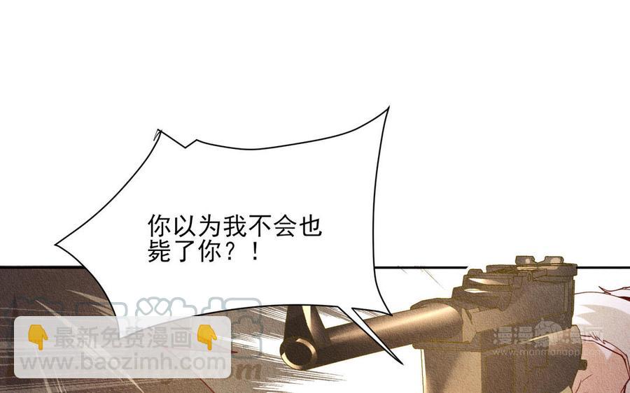 《野蛮法则》第84话 他的过去 第13页