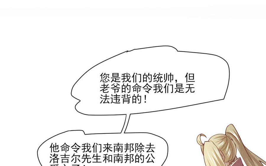 《野蛮法则》第84话 他的过去 第15页