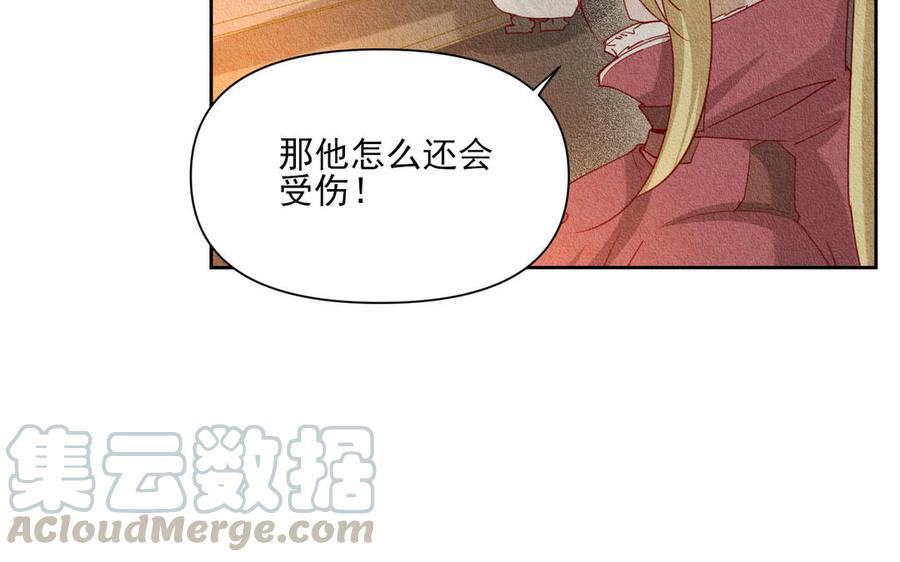 《野蛮法则》第84话 他的过去 第19页